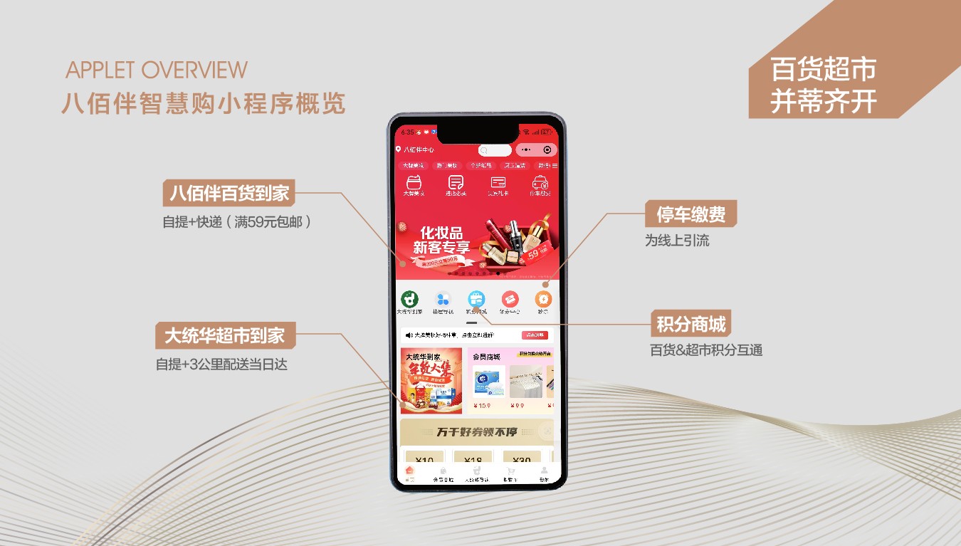 1737286324994980A8F5.jpg 2025.8.14智慧購招商手冊-轉(zhuǎn)曲-10.jpg