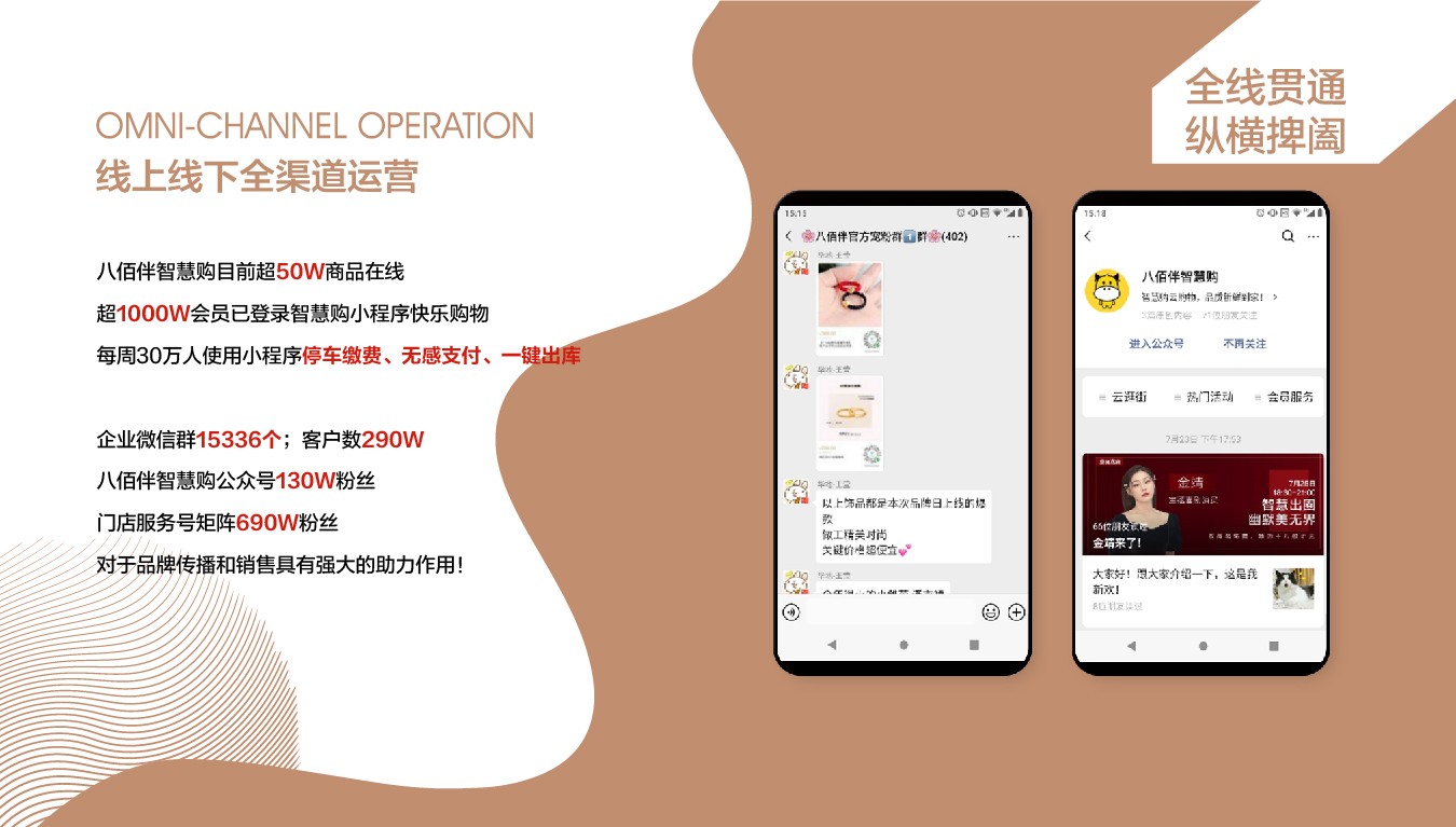 1737286402112708D84E.jpg 2025.8.14智慧購招商手冊-轉(zhuǎn)曲-15.jpg